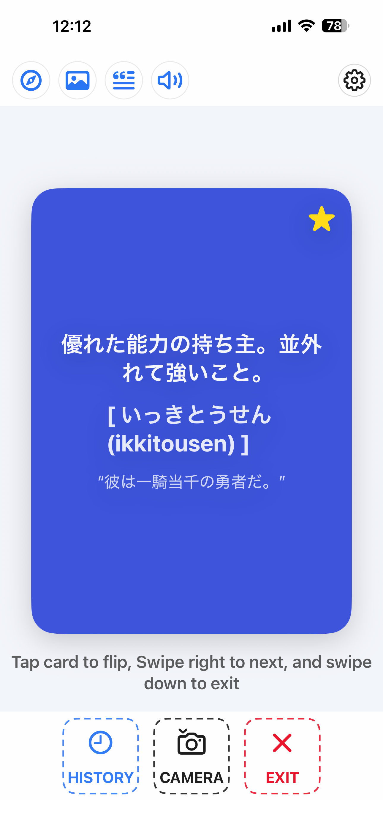 シンプルな単語帳で復習