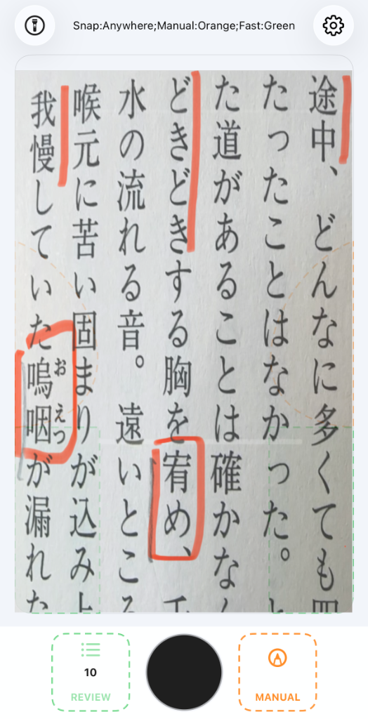 Snap underlined kanji