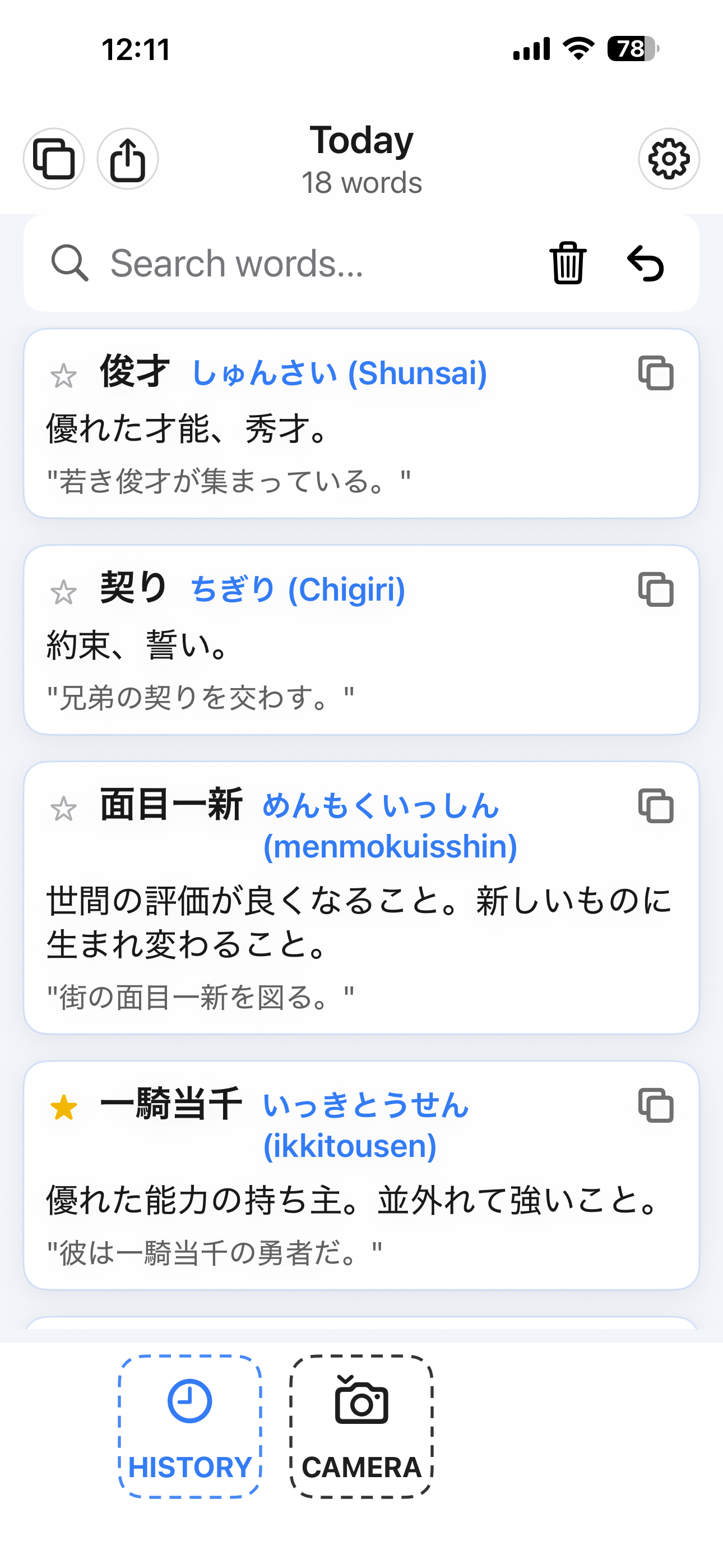 選んだ単語を抽出